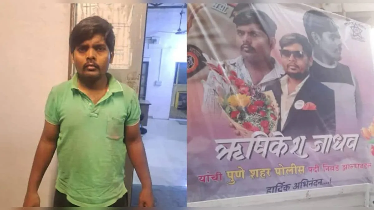 Pune Man Fakes Police Role For Marriage Offers, Uses Posters and WhatsApp, Now Arrested